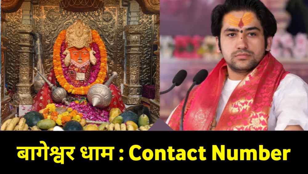 Bageshwar Dham contact number